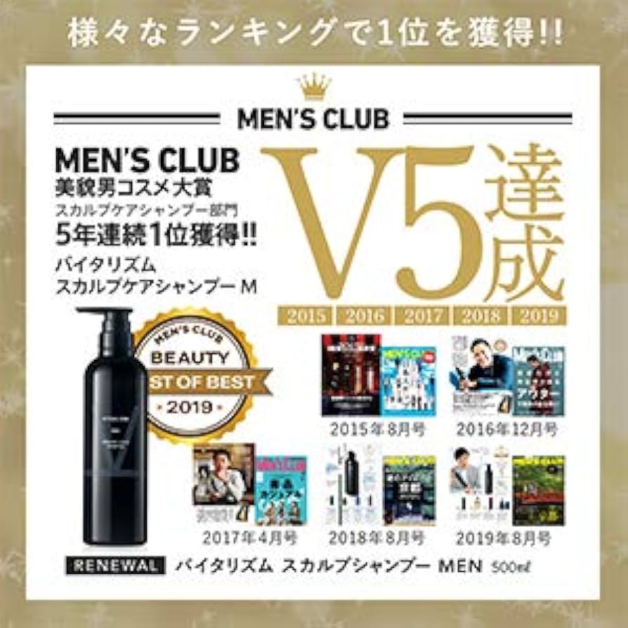 Amazon.co.jp: バイタリズム(VITALISM) スカルプケア for MEN